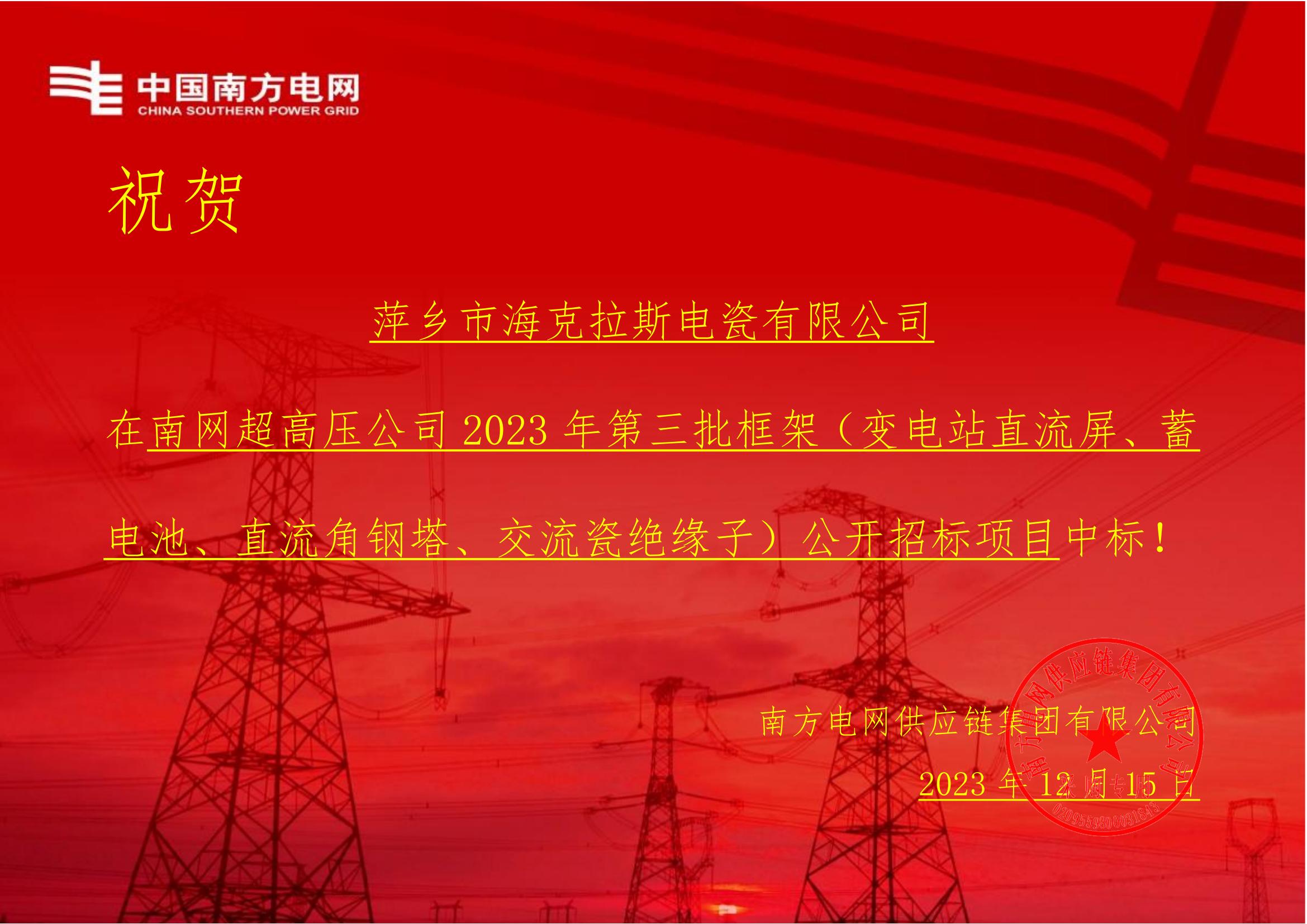 交流盤形懸式瓷絕緣子-交流盤形懸式瓷絕緣子1-萍鄉(xiāng)市?？死闺姶捎邢薰局袠送ㄖ獣鴂00.jpg